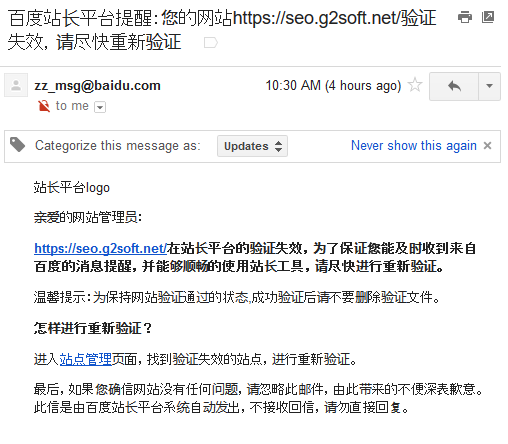 https://seo.g2soft.net/images/baidu-yanzheng-email.PNG