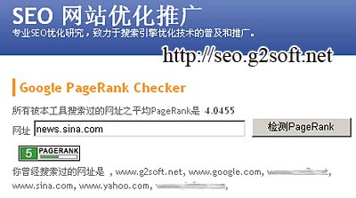pagerank_checker_v0.04.jpg