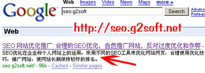 seo.g2soft-description.jpg